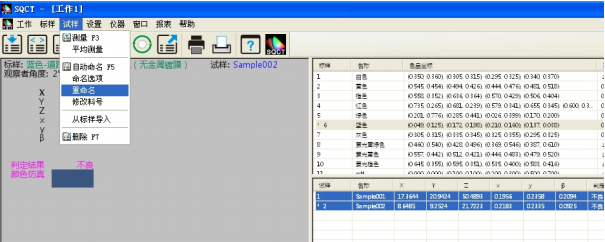 交通路标测量模块分光测色仪NS808