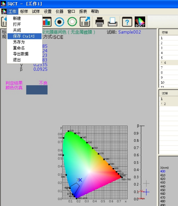 交通路标测量模块分光测色仪NS808